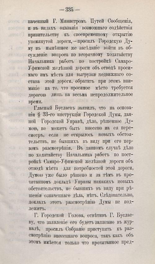 Страница 445