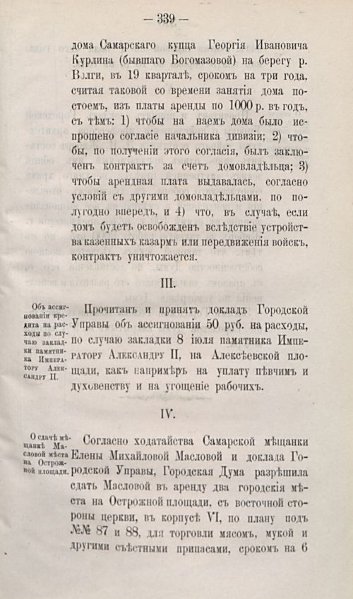 Страница 449