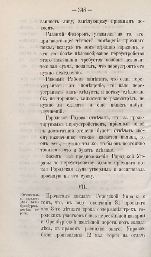 Страница 458