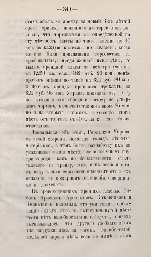 Страница 459