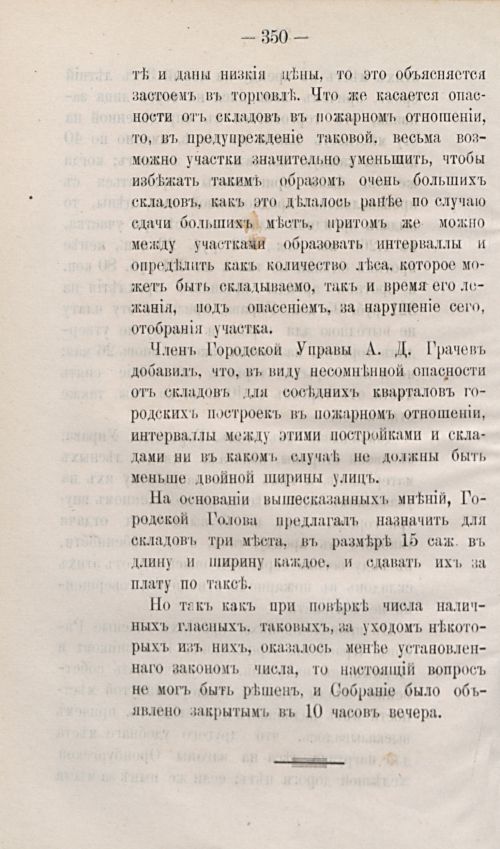 Страница 460