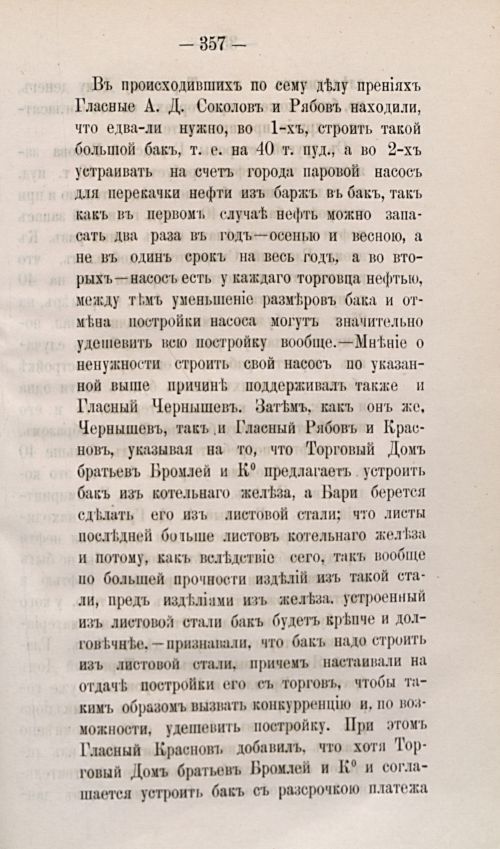 Страница 467