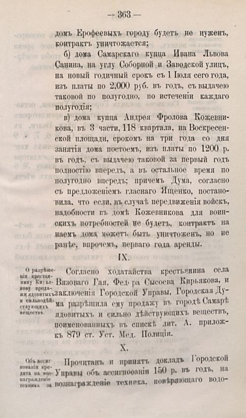 Страница 473