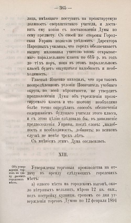 Страница 475