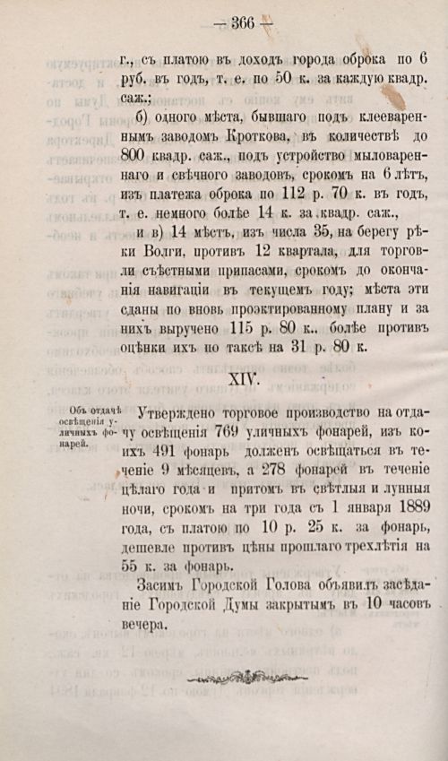 Страница 476