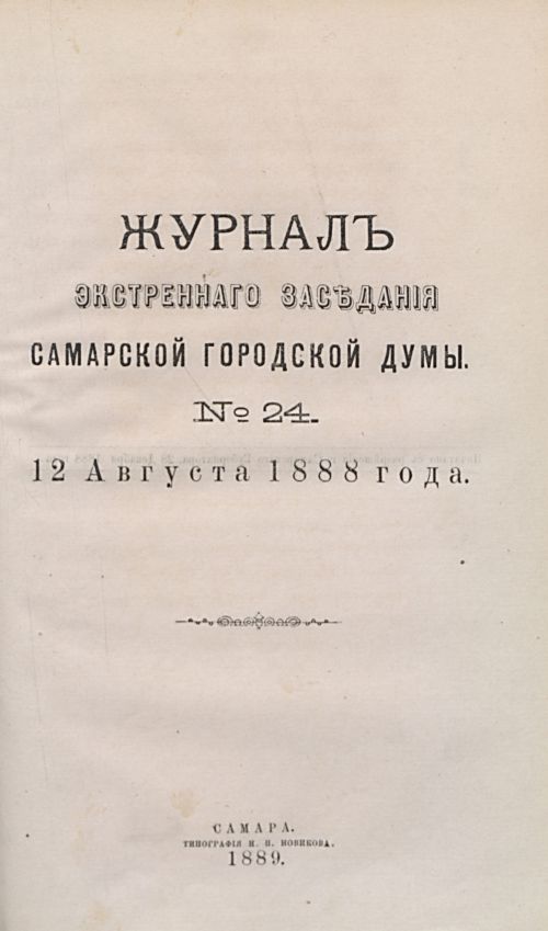 Страница 477