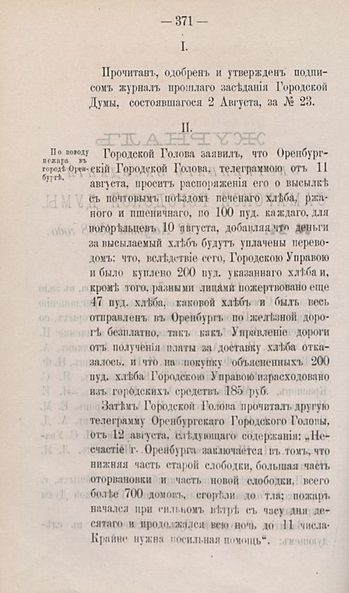 Страница 480