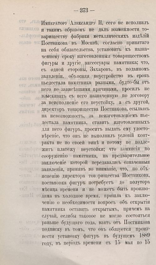 Страница 482