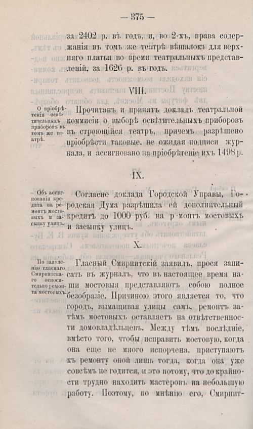 Страница 484