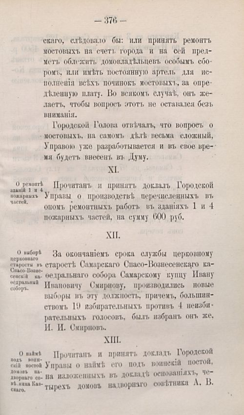 Страница 485