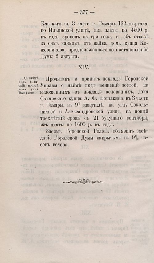 Страница 486