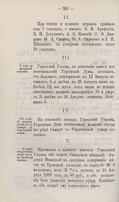 Страница 490