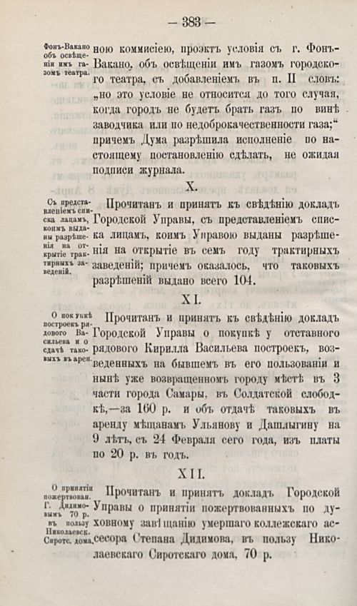 Страница 492