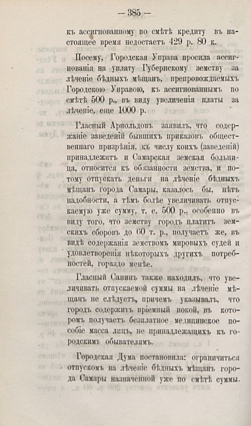 Страница 494