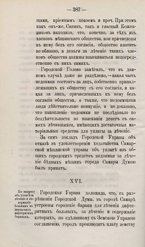 Страница 496