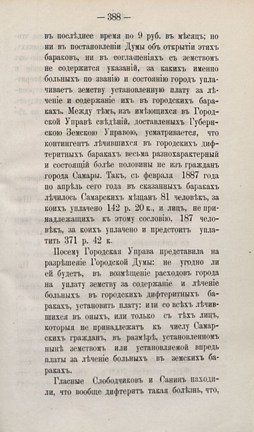 Страница 497