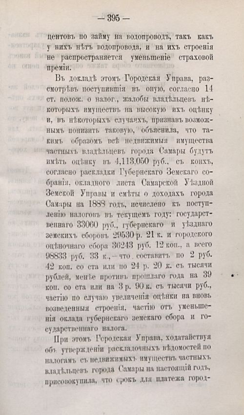 Страница 507