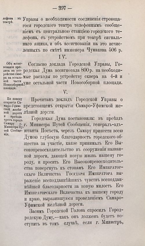 Страница 509