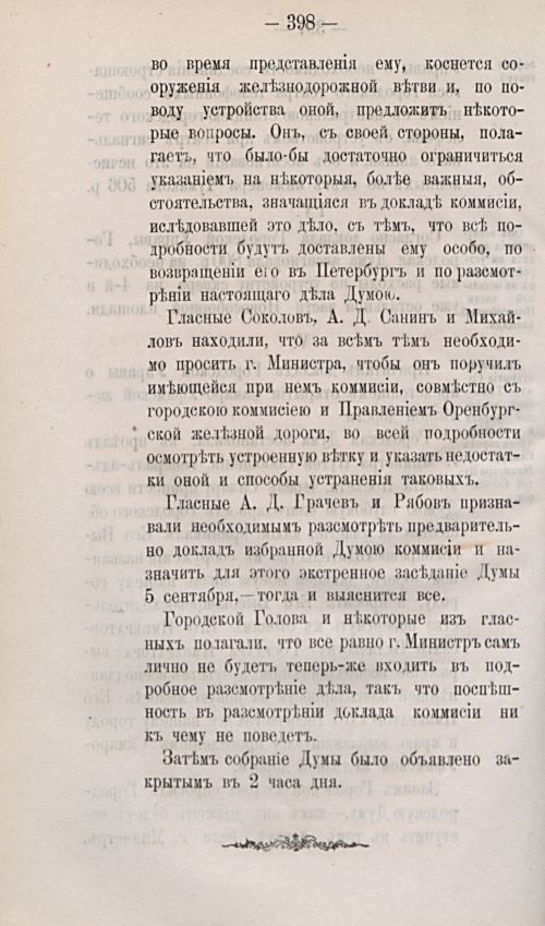 Страница 510