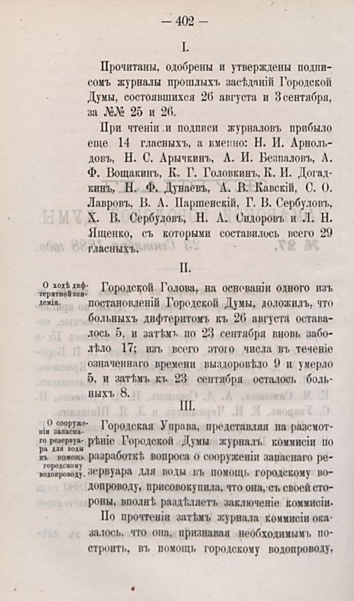 Страница 514