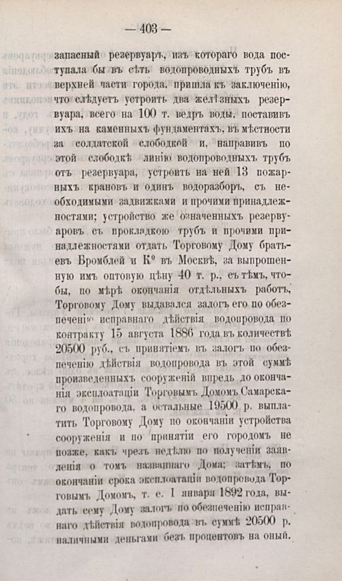 Страница 515
