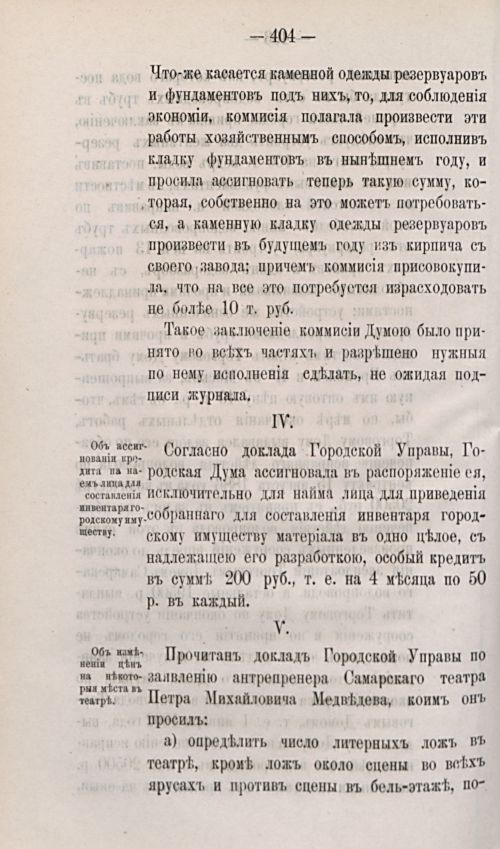 Страница 516