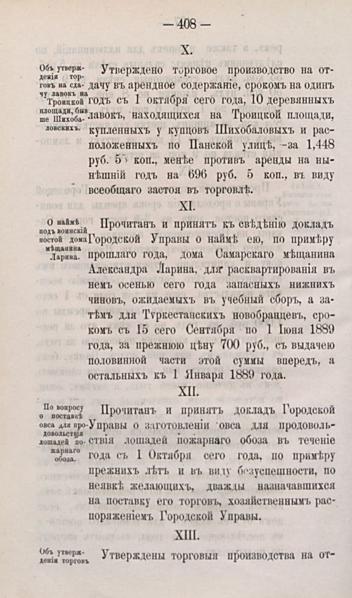 Страница 520