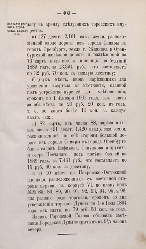 Страница 521