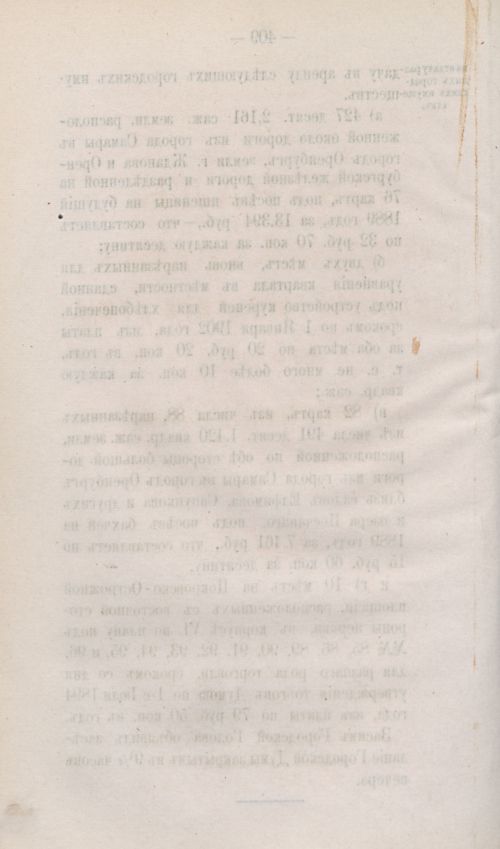Страница 522