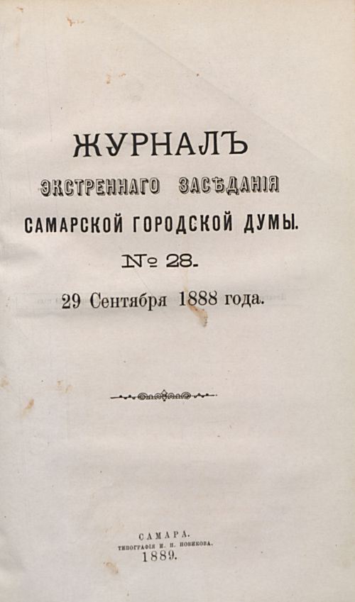 Страница 523