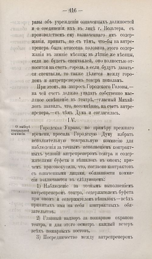 Страница 529