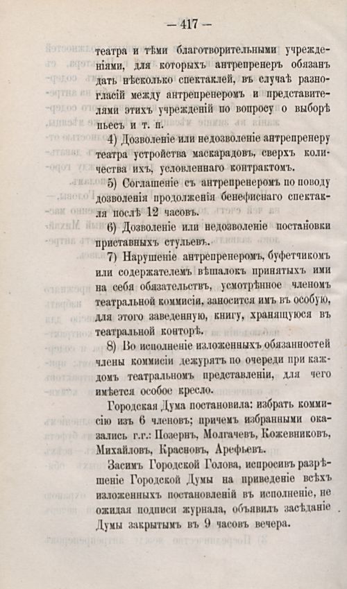 Страница 530