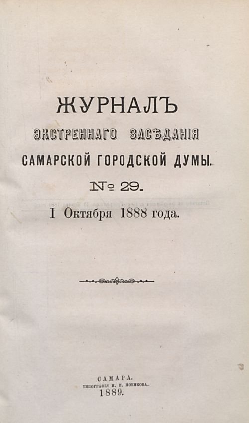 Страница 531