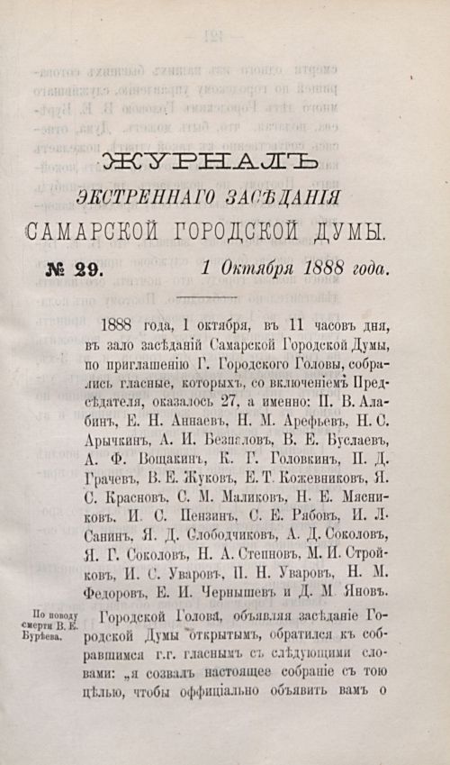Страница 533