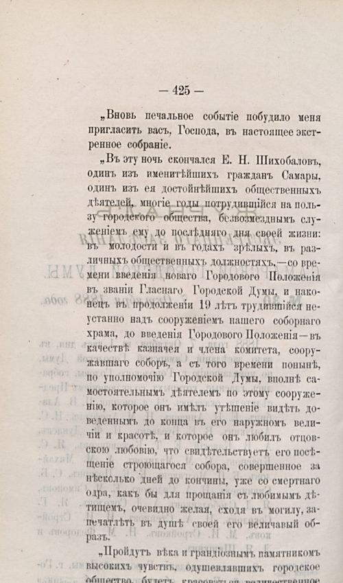 Страница 538