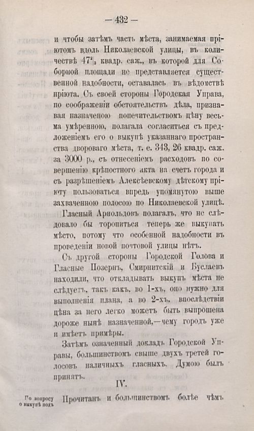 Страница 547