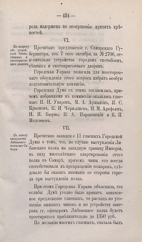 Страница 549