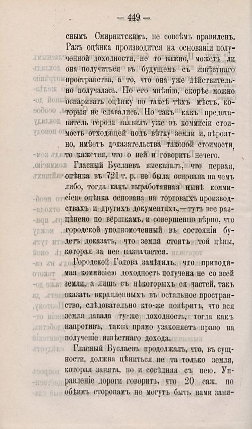 Страница 566