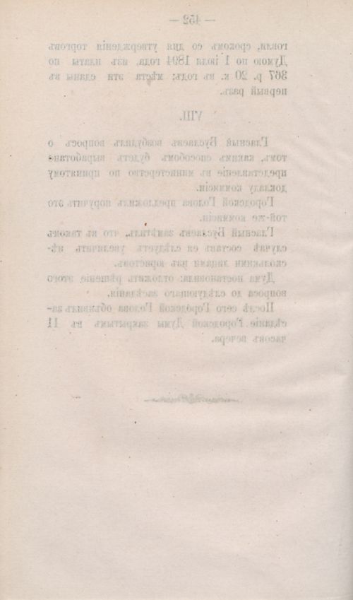 Страница 570