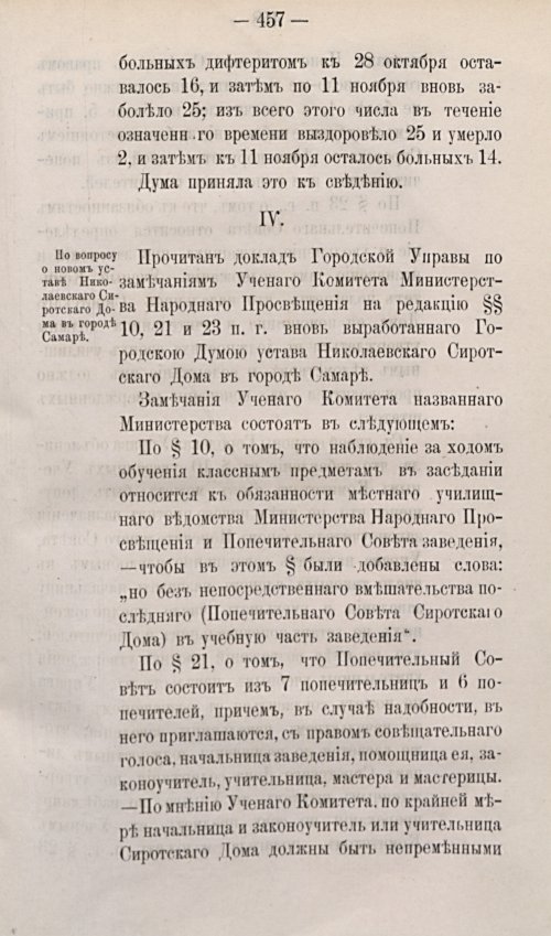 Страница 575