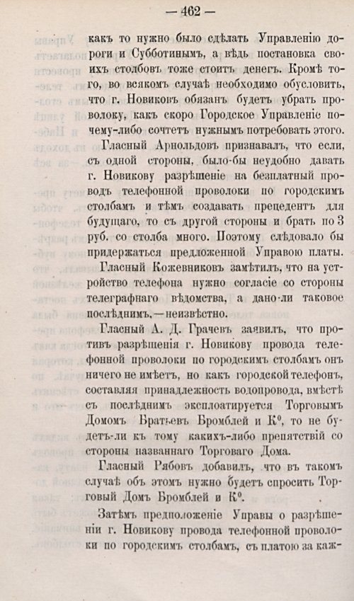 Страница 580
