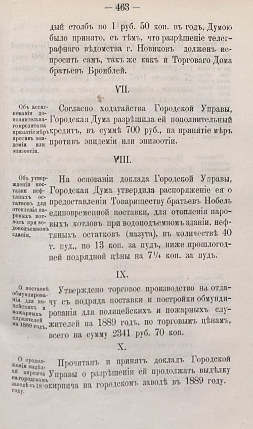 Страница 581