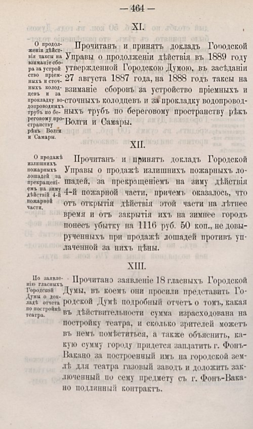 Страница 582