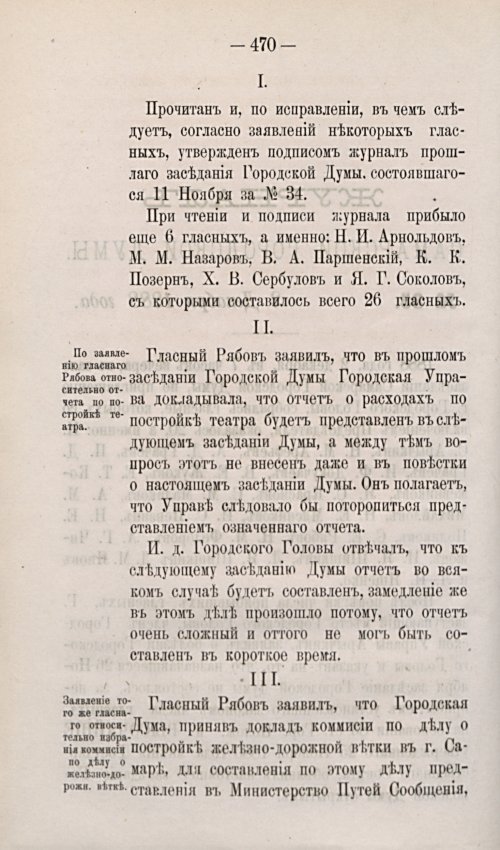 Страница 590