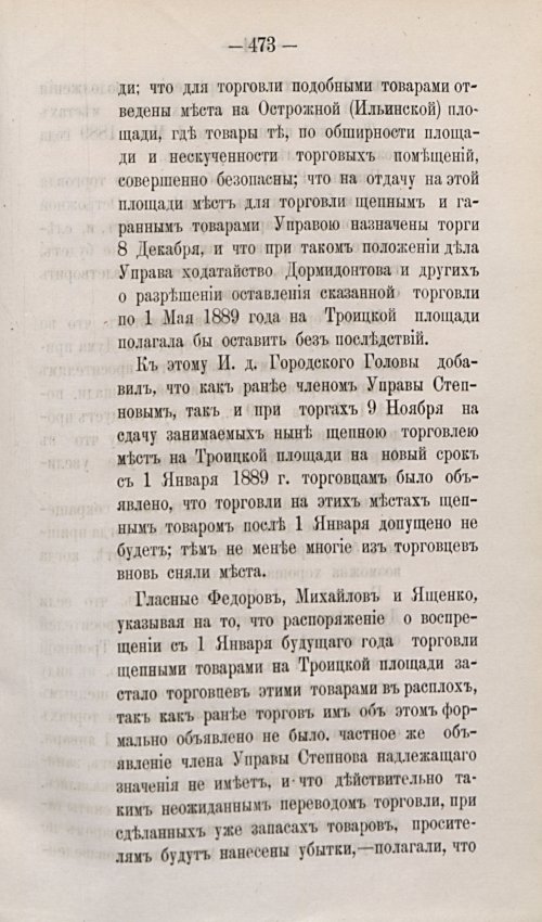 Страница 593