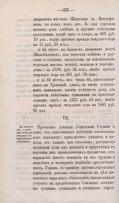 Страница 596