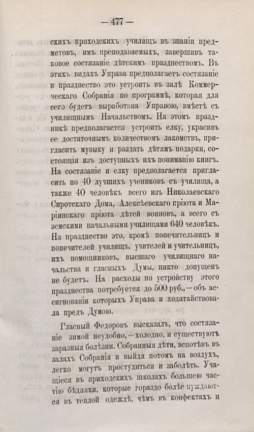 Страница 597