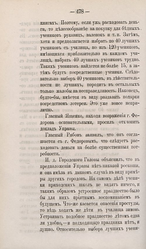 Страница 598