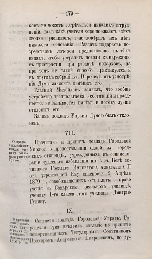 Страница 599