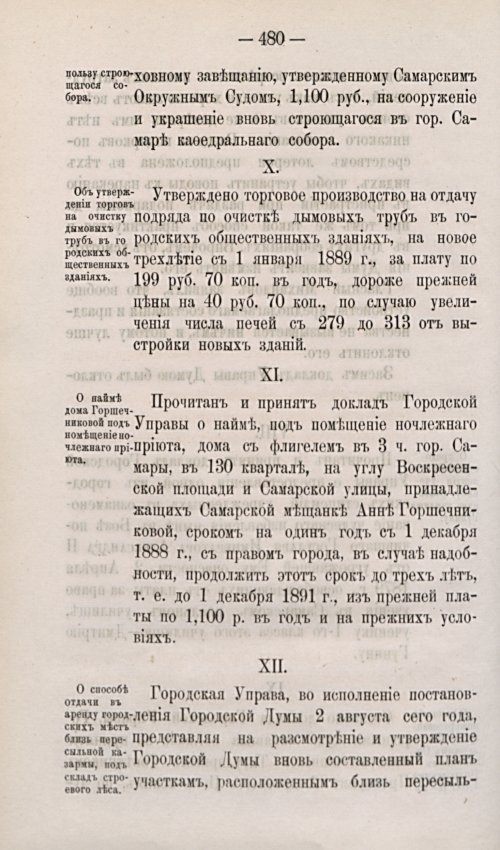 Страница 600
